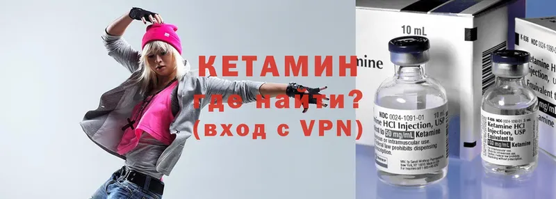 КЕТАМИН VHQ  Бузулук 